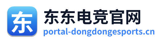 东东电竞官网 Logo